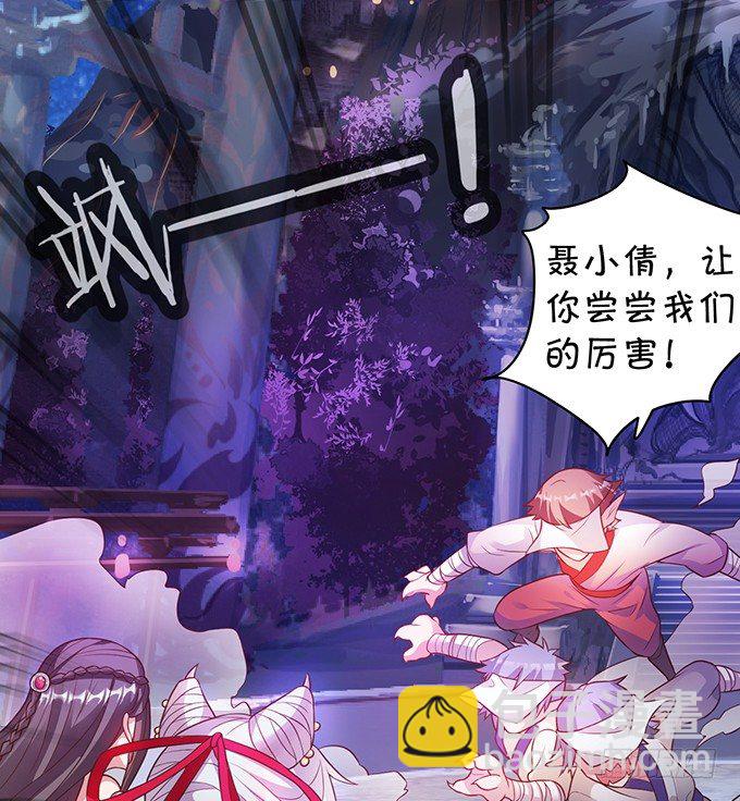 《聊聊斋》穿越时空追寻真爱！ 第26页