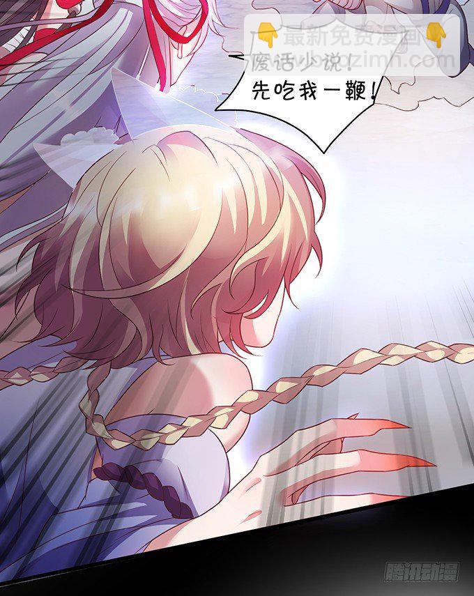 《聊聊斋》穿越时空追寻真爱！ 第27页