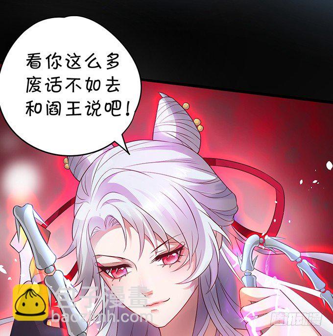《聊聊斋》穿越时空追寻真爱！ 第31页