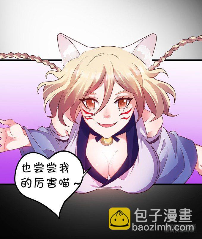 《聊聊斋》穿越时空追寻真爱！ 第35页