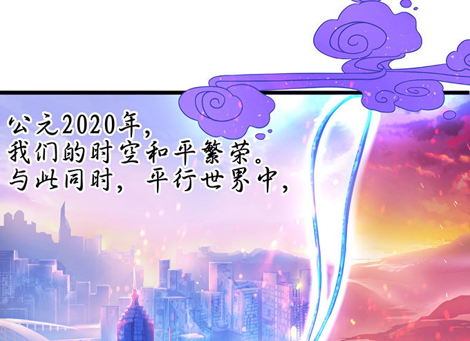 《聊聊斋》穿越时空追寻真爱！ 第4页