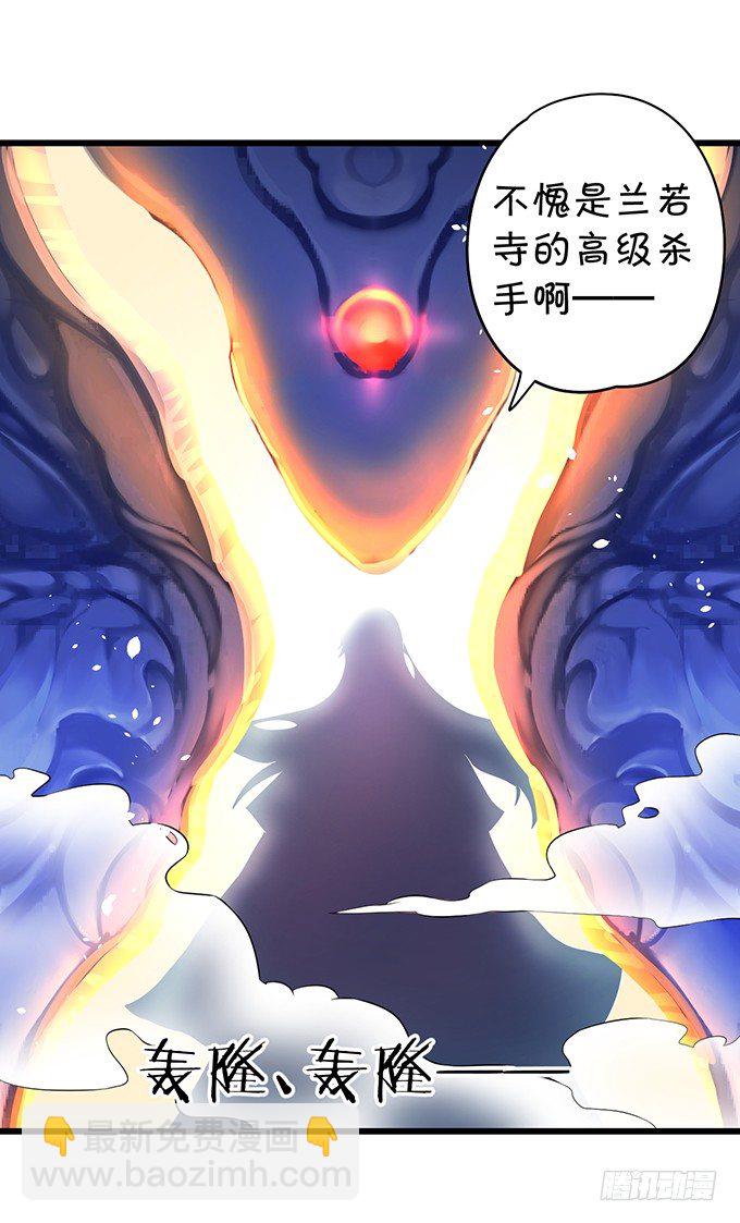 《聊聊斋》穿越时空追寻真爱！ 第50页