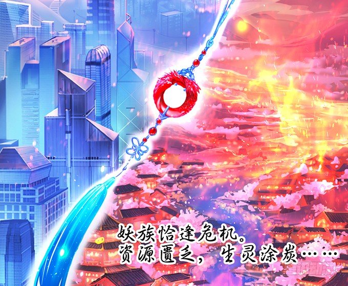 《聊聊斋》穿越时空追寻真爱！ 第5页