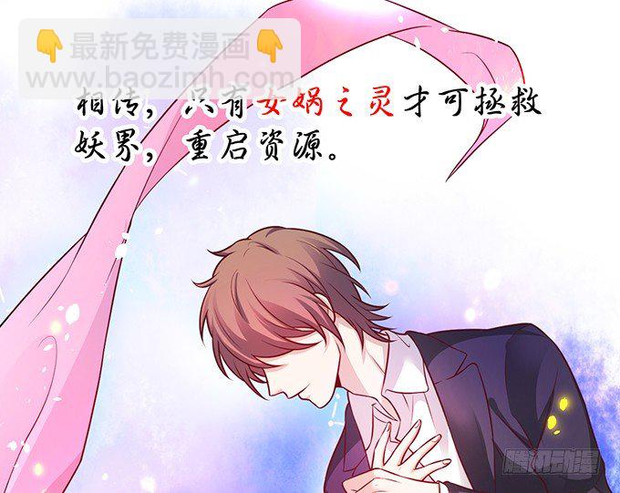 《聊聊斋》穿越时空追寻真爱！ 第7页