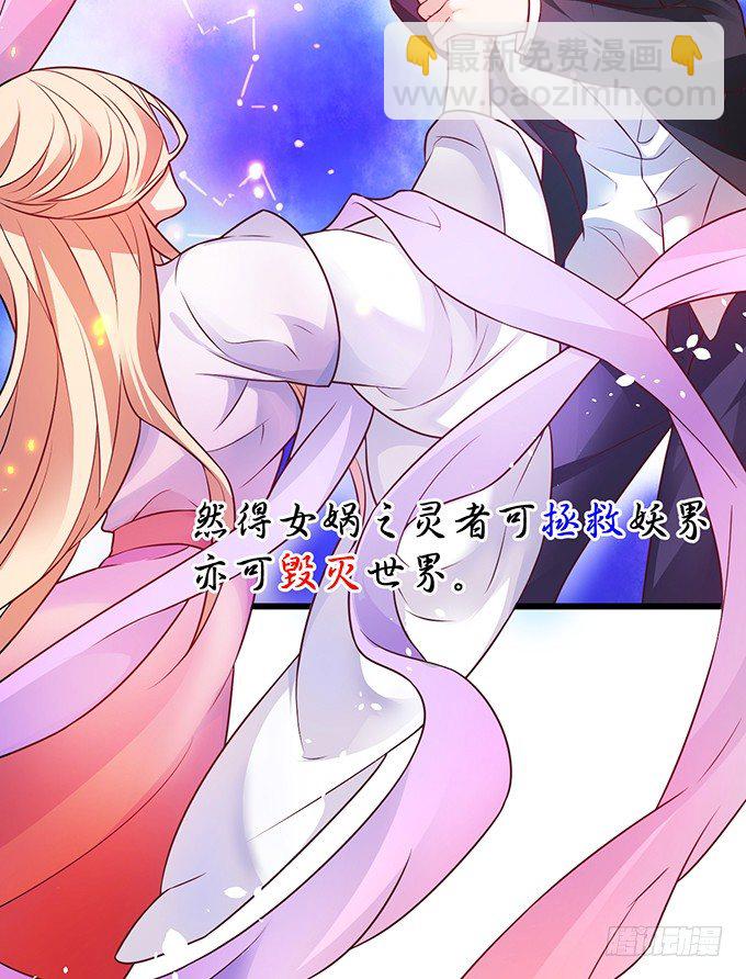 《聊聊斋》穿越时空追寻真爱！ 第8页