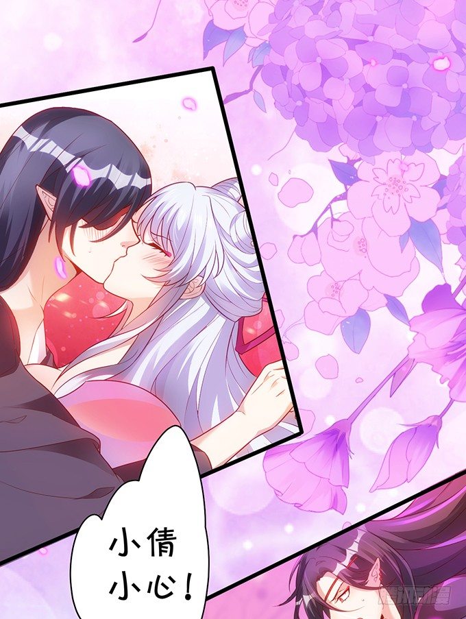 《聊聊斋》小倩出逃！宁琛霸气追妻！ 第10页