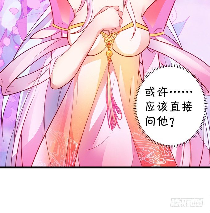 《聊聊斋》小倩出逃！宁琛霸气追妻！ 第13页