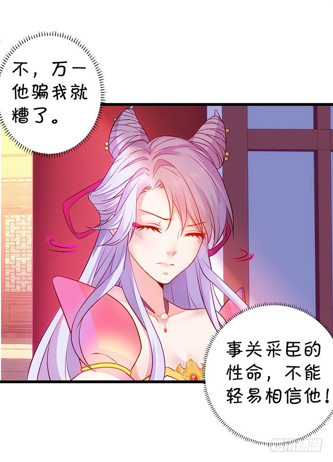 《聊聊斋》小倩出逃！宁琛霸气追妻！ 第15页