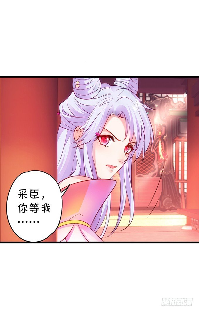 《聊聊斋》小倩出逃！宁琛霸气追妻！ 第20页