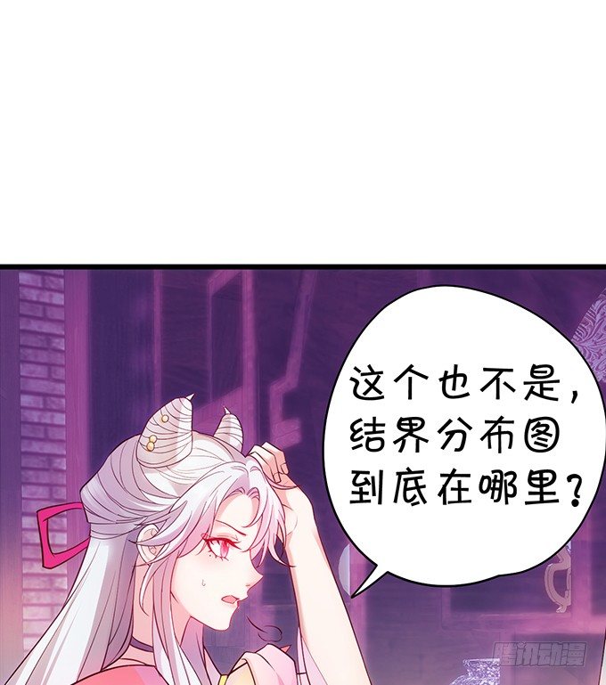 《聊聊斋》小倩出逃！宁琛霸气追妻！ 第24页
