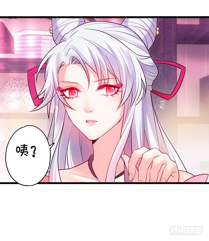 《聊聊斋》小倩出逃！宁琛霸气追妻！ 第26页