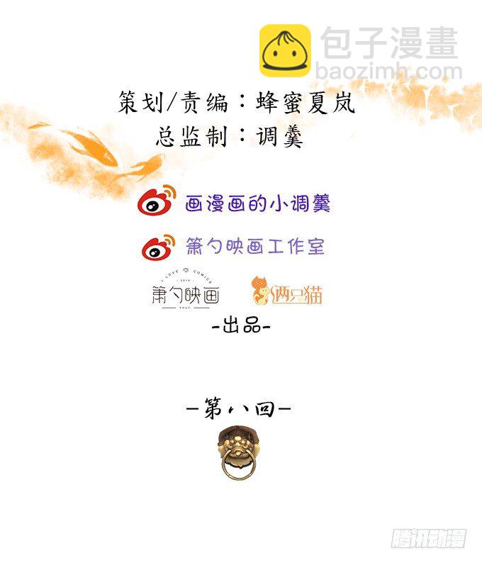 《聊聊斋》小倩出逃！宁琛霸气追妻！ 第2页