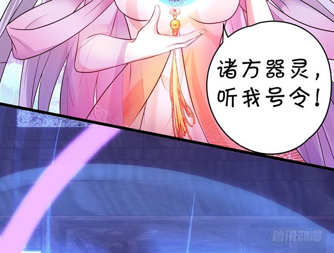 《聊聊斋》小倩出逃！宁琛霸气追妻！ 第30页