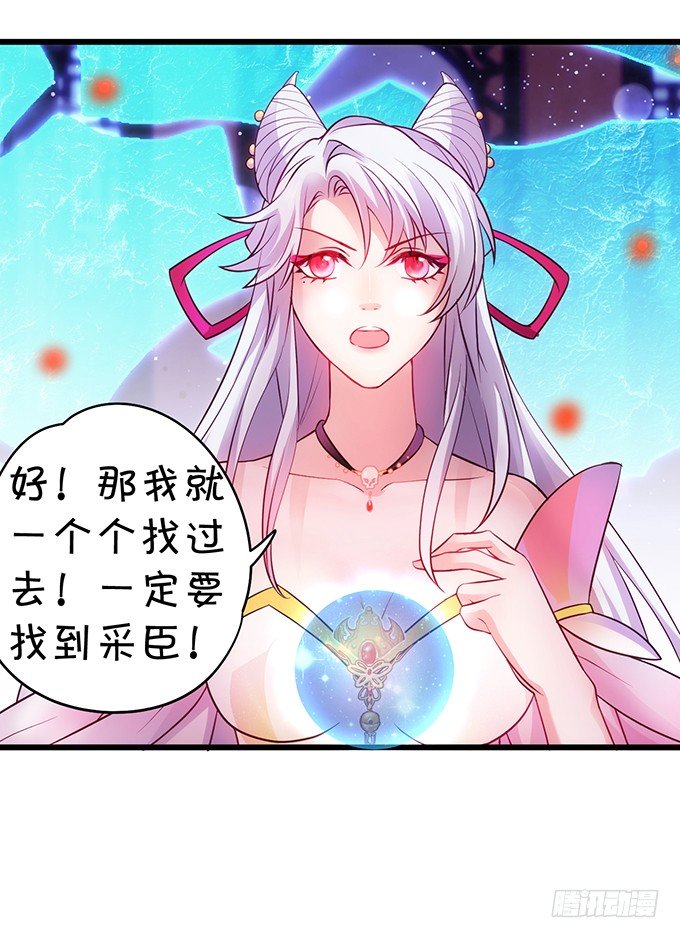 《聊聊斋》小倩出逃！宁琛霸气追妻！ 第37页