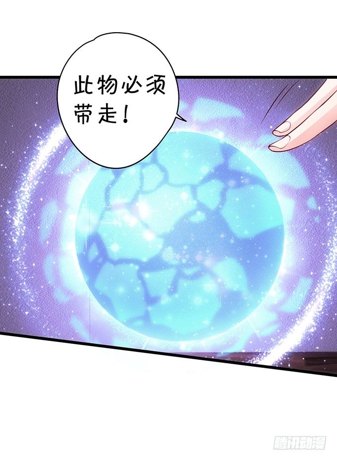 《聊聊斋》小倩出逃！宁琛霸气追妻！ 第38页