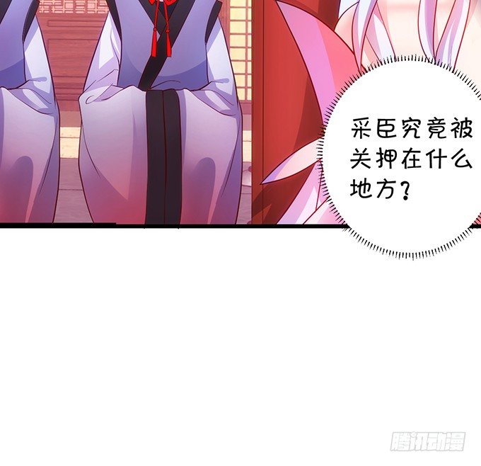《聊聊斋》小倩出逃！宁琛霸气追妻！ 第8页
