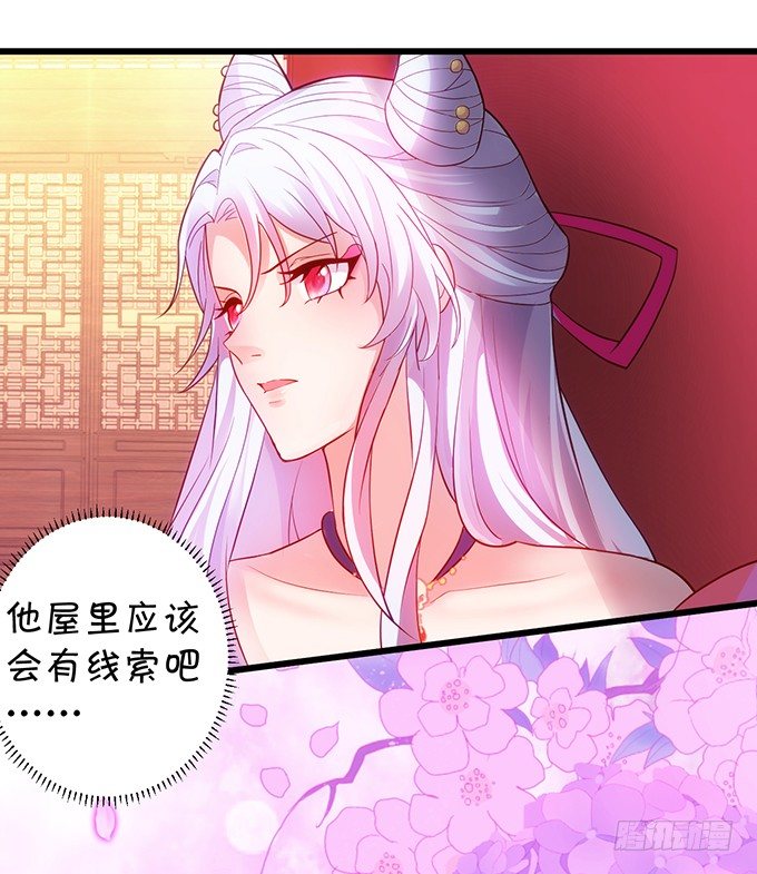 《聊聊斋》小倩出逃！宁琛霸气追妻！ 第9页