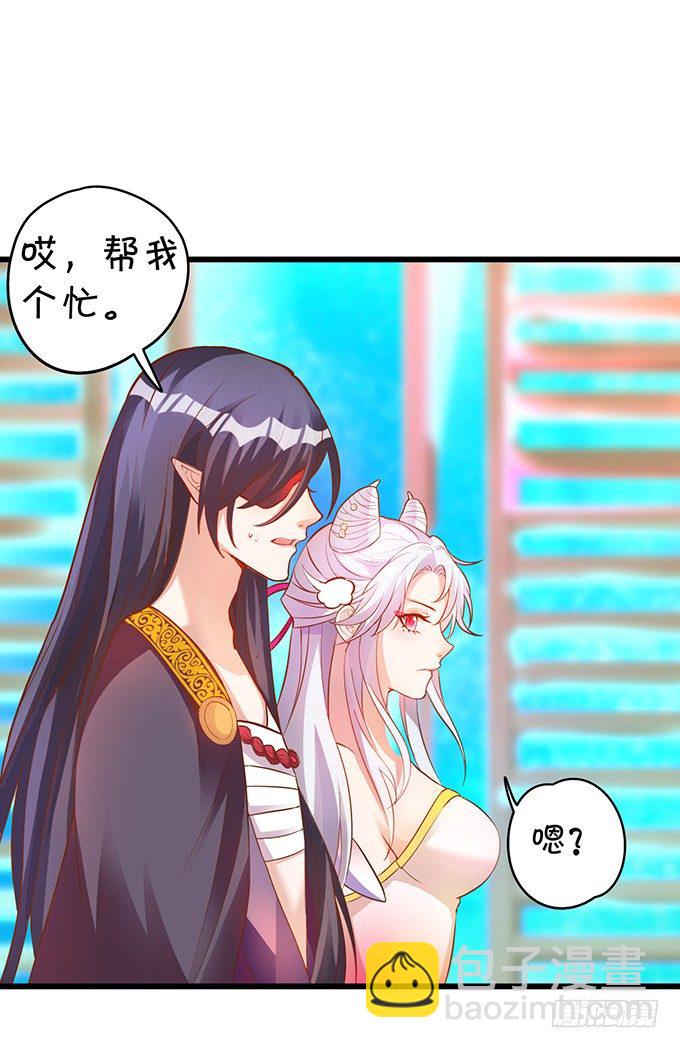 《聊聊斋》倾尽我所有！护你周全！ 第10页