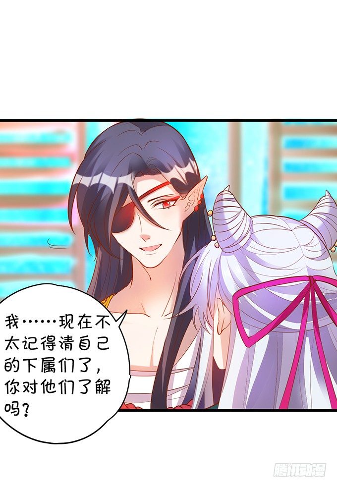 《聊聊斋》倾尽我所有！护你周全！ 第11页