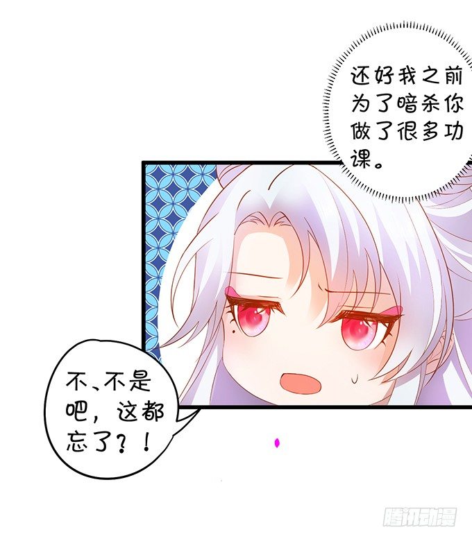 《聊聊斋》倾尽我所有！护你周全！ 第13页