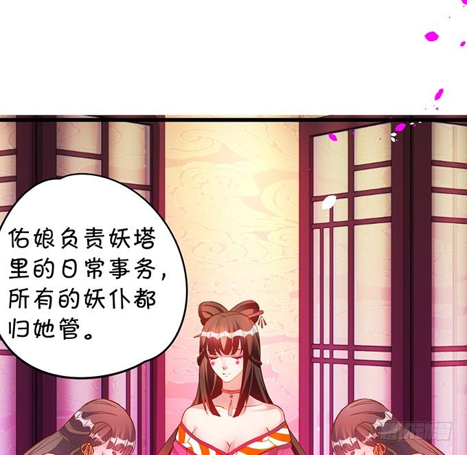 《聊聊斋》倾尽我所有！护你周全！ 第15页