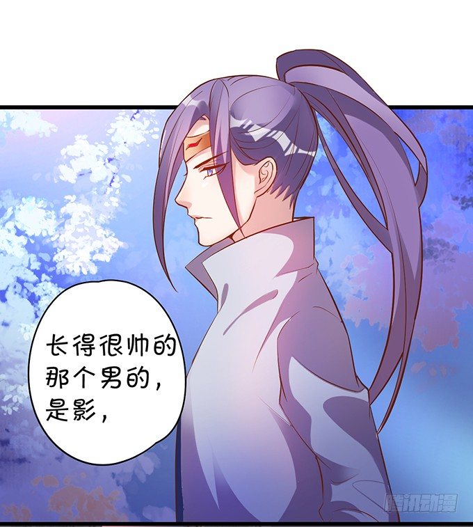 《聊聊斋》倾尽我所有！护你周全！ 第17页