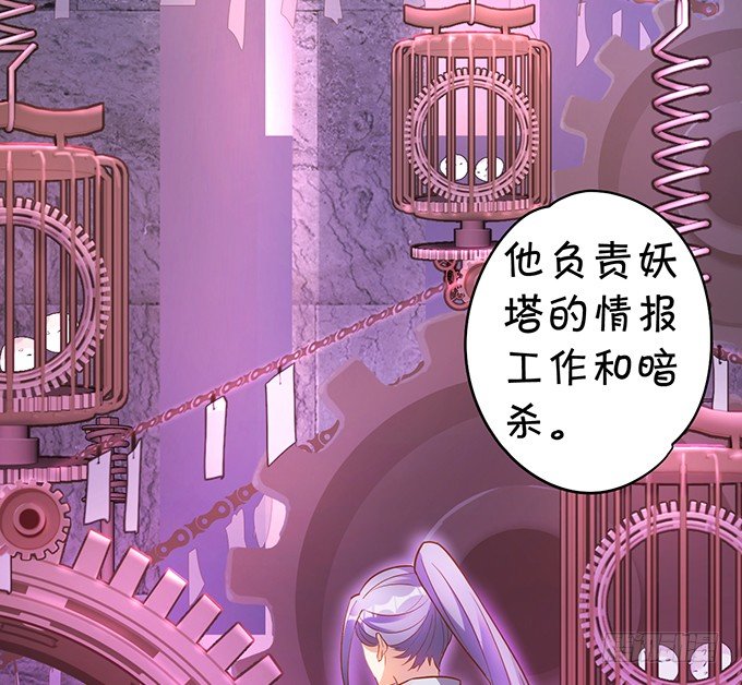 《聊聊斋》倾尽我所有！护你周全！ 第19页