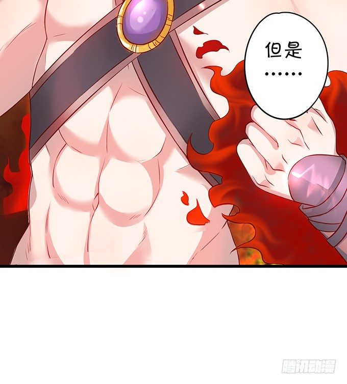 《聊聊斋》倾尽我所有！护你周全！ 第24页