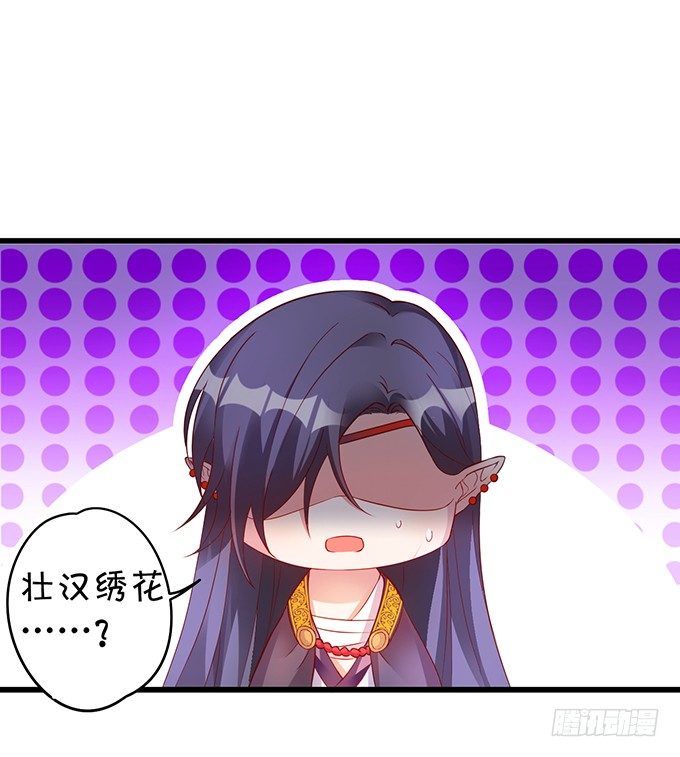 《聊聊斋》倾尽我所有！护你周全！ 第26页