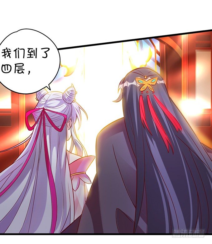 《聊聊斋》倾尽我所有！护你周全！ 第28页