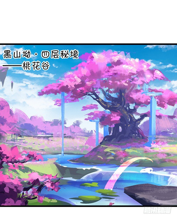 《聊聊斋》倾尽我所有！护你周全！ 第30页