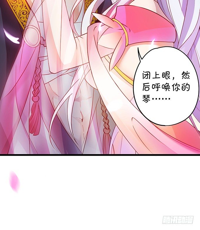 《聊聊斋》倾尽我所有！护你周全！ 第37页