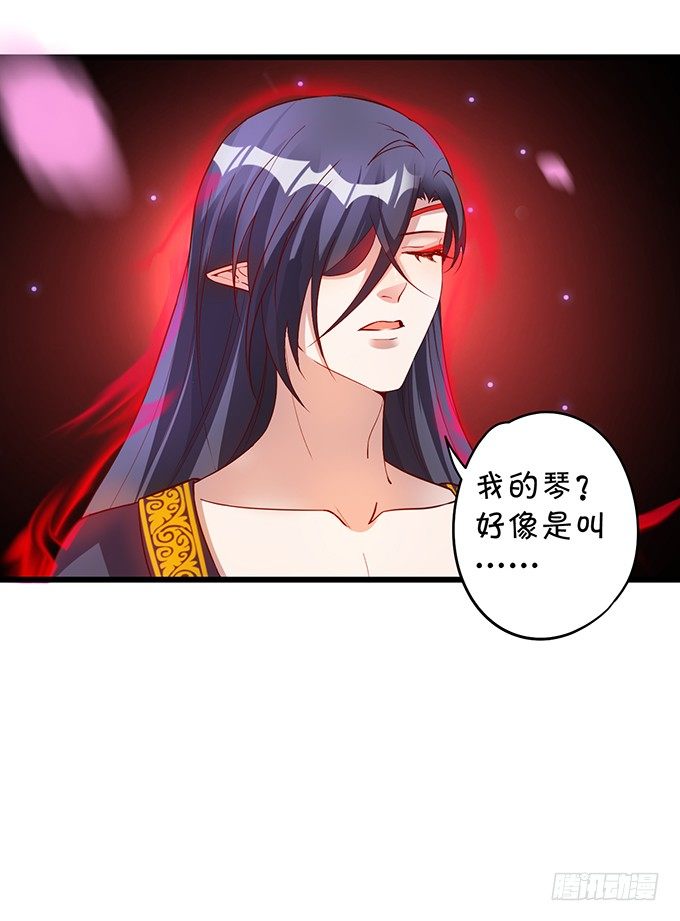 《聊聊斋》倾尽我所有！护你周全！ 第38页