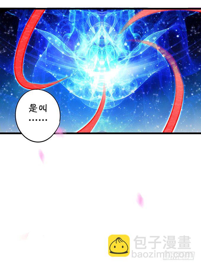 《聊聊斋》倾尽我所有！护你周全！ 第39页