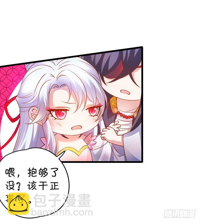 《聊聊斋》倾尽我所有！护你周全！ 第4页