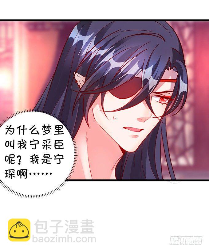 《聊聊斋》小倩你是在勾引我吗？ 第13页