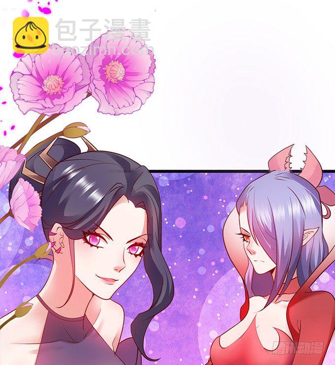 《聊聊斋》小倩你是在勾引我吗？ 第17页