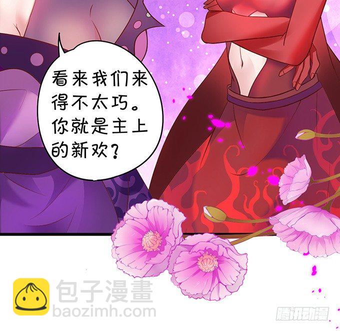 《聊聊斋》小倩你是在勾引我吗？ 第18页
