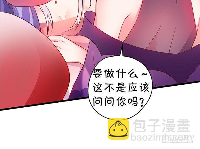 《聊聊斋》小倩你是在勾引我吗？ 第20页