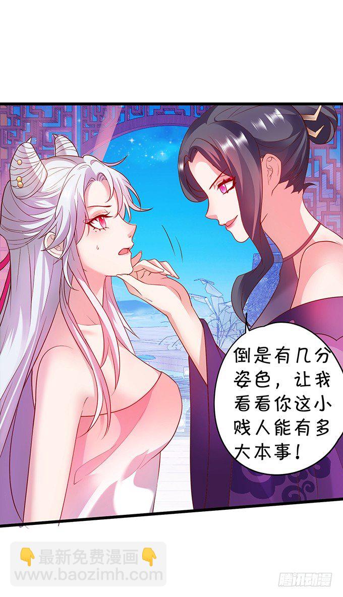 《聊聊斋》小倩你是在勾引我吗？ 第21页