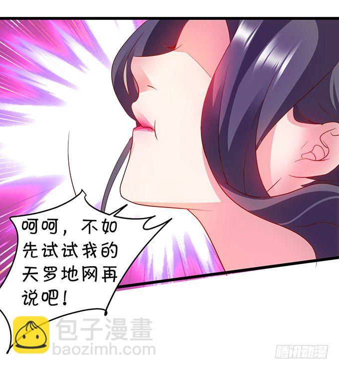 《聊聊斋》小倩你是在勾引我吗？ 第26页
