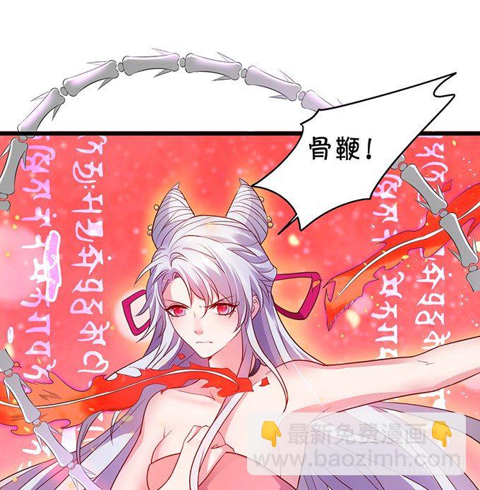 《聊聊斋》小倩你是在勾引我吗？ 第30页