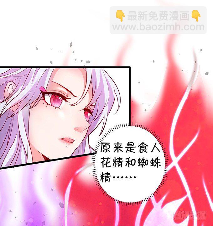 《聊聊斋》小倩你是在勾引我吗？ 第34页