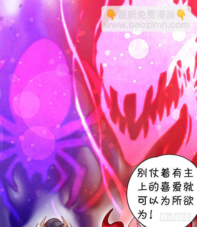 《聊聊斋》小倩你是在勾引我吗？ 第35页