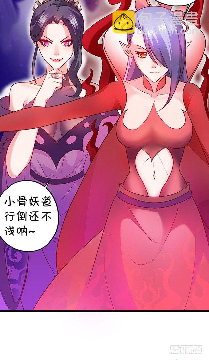 《聊聊斋》小倩你是在勾引我吗？ 第36页