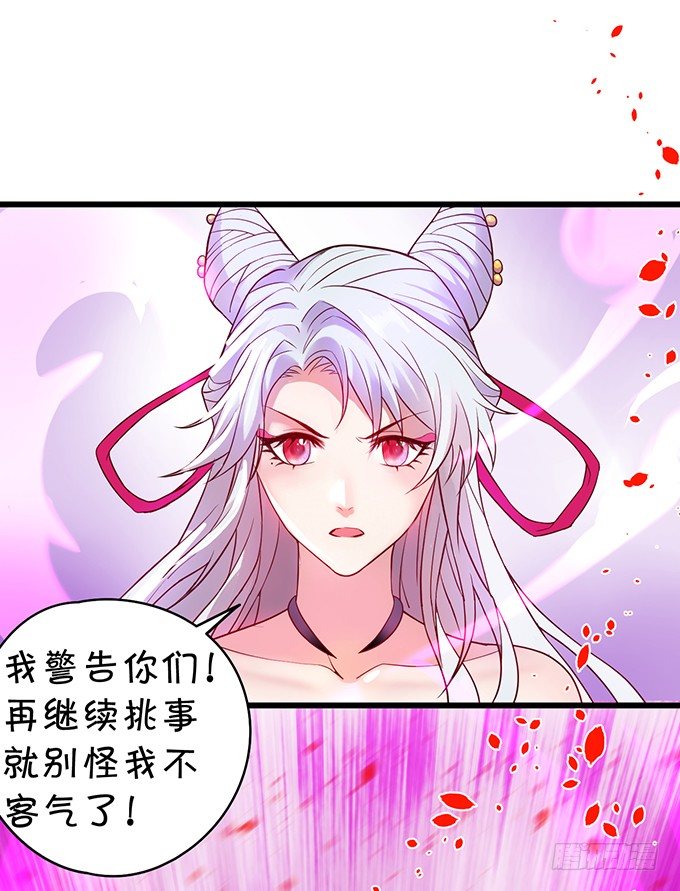 《聊聊斋》小倩你是在勾引我吗？ 第37页
