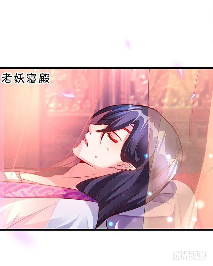 《聊聊斋》小倩你是在勾引我吗？ 第3页