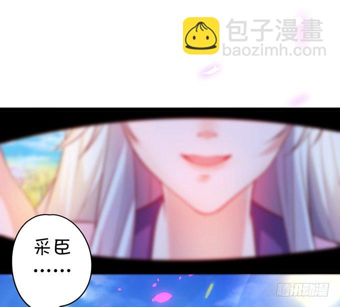 《聊聊斋》小倩你是在勾引我吗？ 第4页