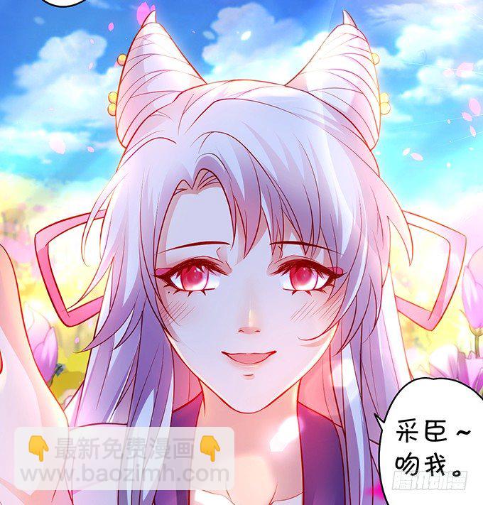《聊聊斋》小倩你是在勾引我吗？ 第5页