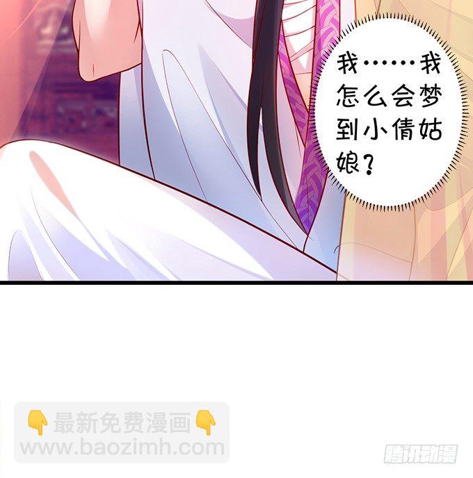 《聊聊斋》小倩你是在勾引我吗？ 第9页